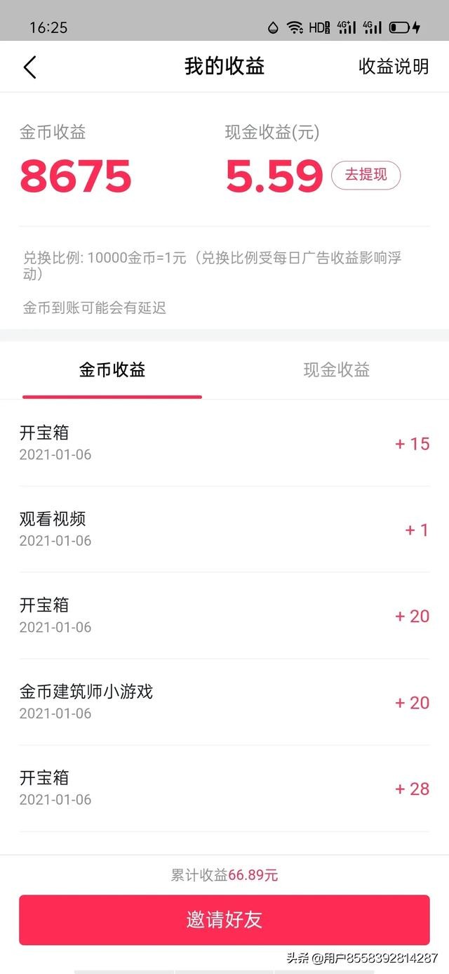 怎么自动刷抖音赚钱