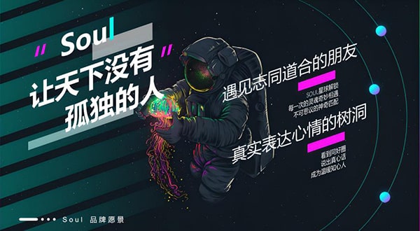 soul怎么看附近人的距离？